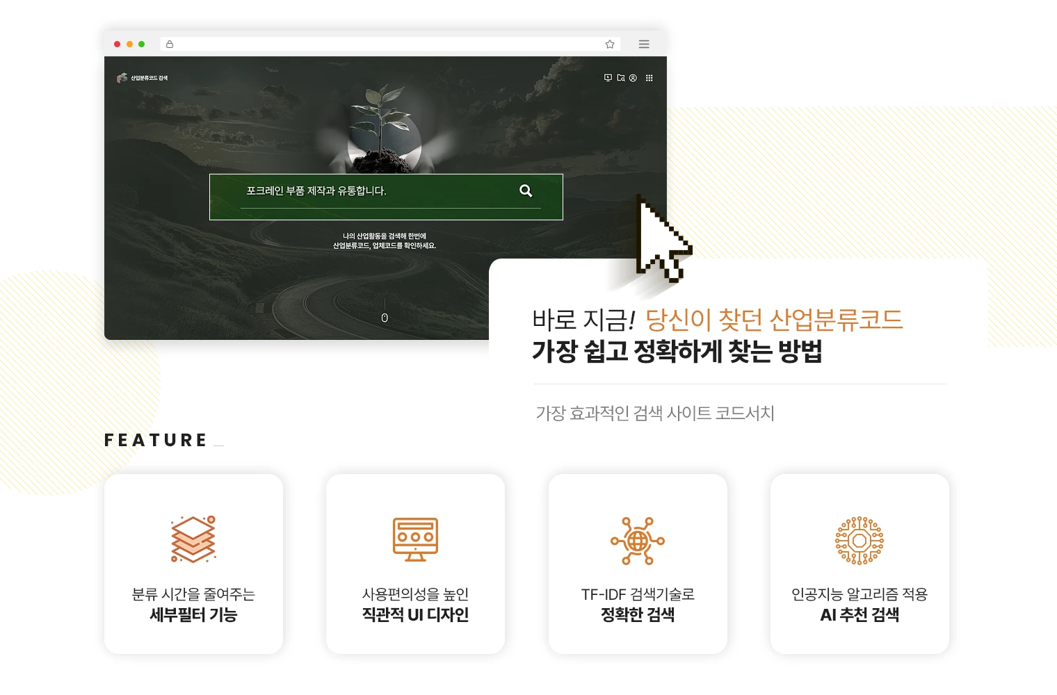인디코드 소개 이미지1