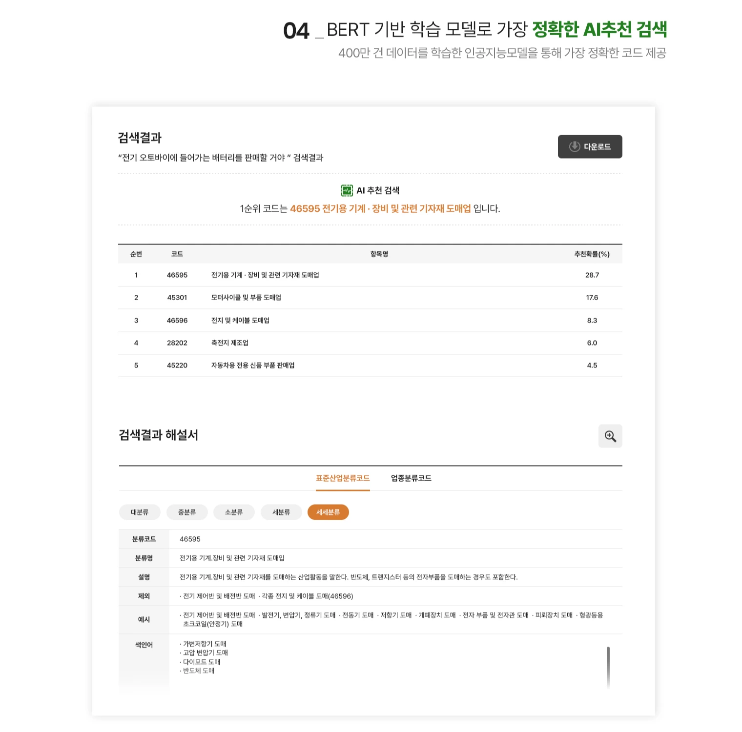 인디코드 소개 이미지5