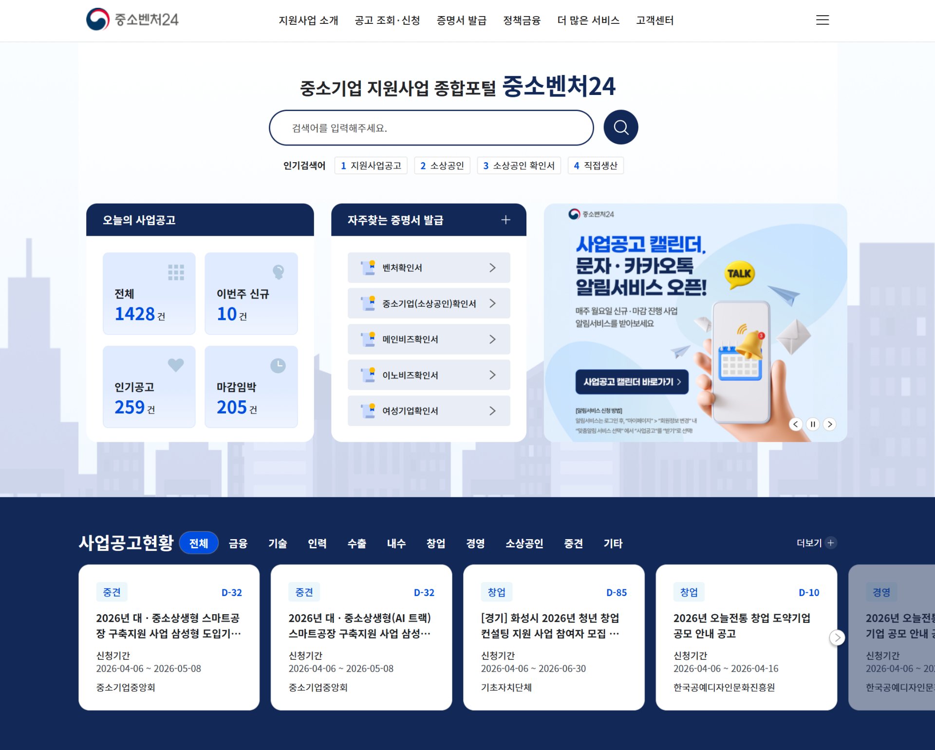 창업지원금 신청 사이트, 어디서 봐야 할까요?